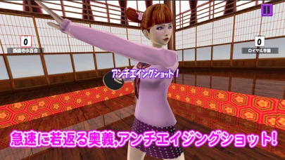 名門!!ババア学園卓球部 screenshot1