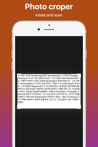 Korean Photo Scanner Pro screenshot 3