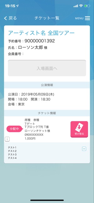 ローチケ Im App Store