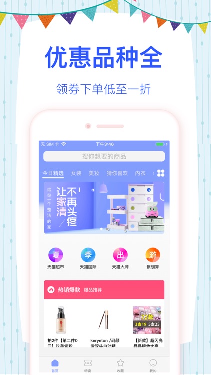 星星袋子 screenshot-3