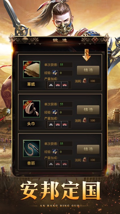 三国之群英演义 screenshot-3