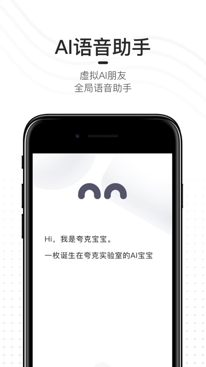 夸克-更好的搜索,智能免广告 screenshot-3