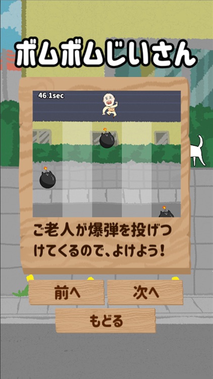 ボムボムじいさん