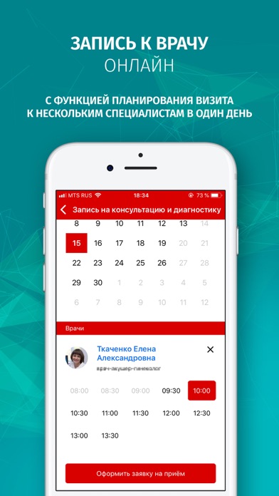 ЛОР - оториноларингология screenshot 4