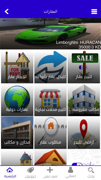 Dealk - ديلك screenshot-3