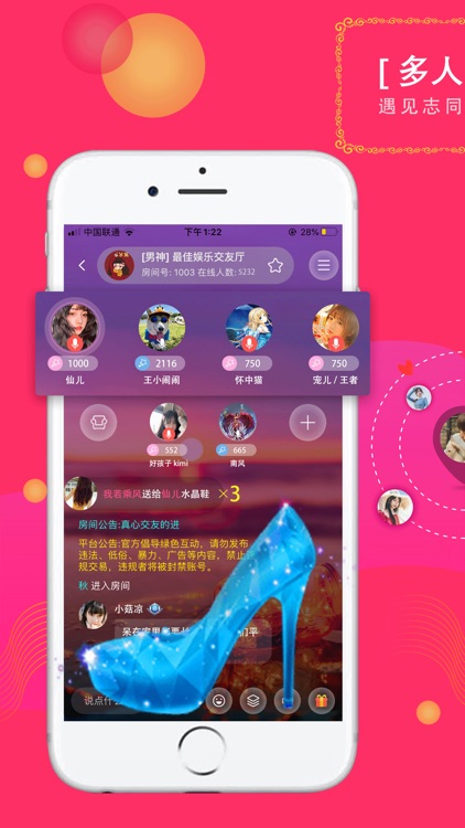 以后-超火爆社交APP screenshot-3