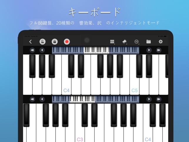 Perfect Piano をapp Storeで