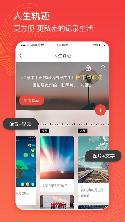 亲合-专注家族亲情的社交APP