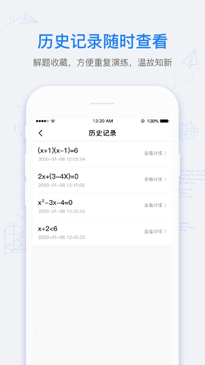 数学拍拍 screenshot-3
