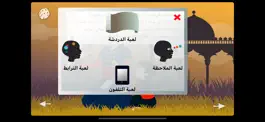 Game screenshot منصّة السندباد التعليمية hack