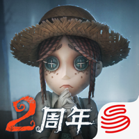 第五人格 第五人格