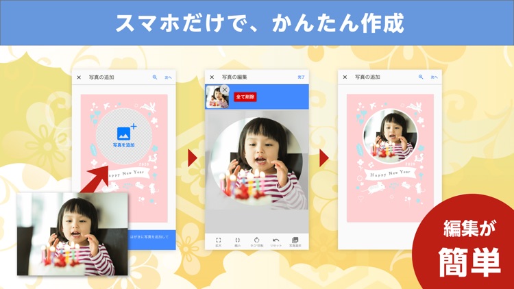 年賀状 2020 なら ウェブポ年賀状アプリ - webpo