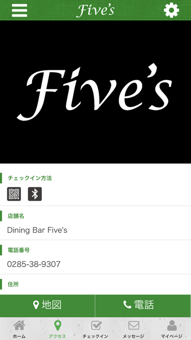 Dining　Bar　Five'ｓ screenshot 4