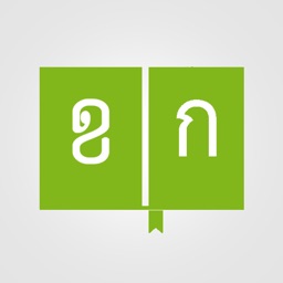 Thai & Khmer Dictionary