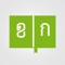 Good Thai Khmer dictionary that help you to learn Thai and listen their pronunciation