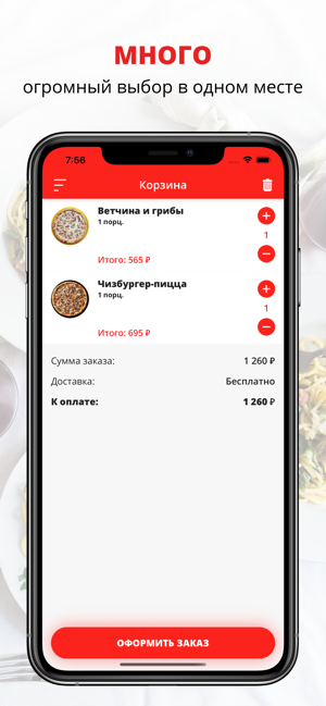 Dongio pizza | Воронеж(圖3)-速報App