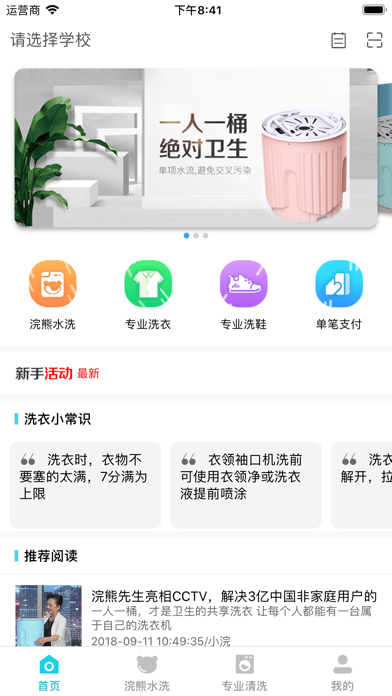 浣熊先生 -- 爱干净的同学都在用 screenshot 2