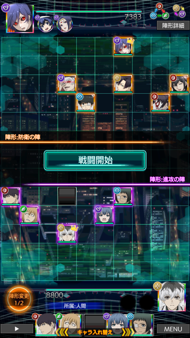 東京喰種 :re invoke screenshot1