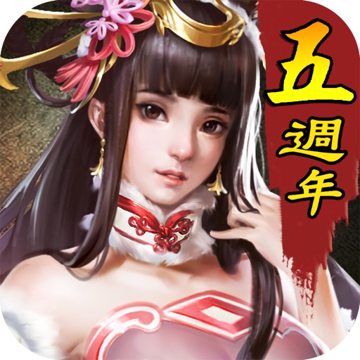 真三國大戰:一番武將跨服大戰