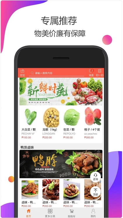 桔子超市 screenshot-3