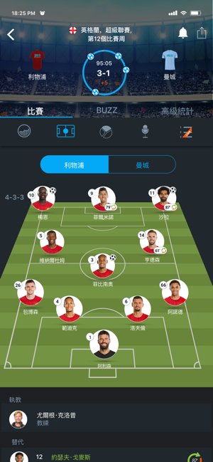 365Scores – 現場比分和體育新聞(圖3)-速報App