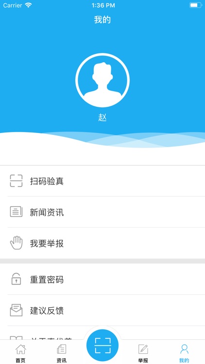 真·优·美-官方APP screenshot-3