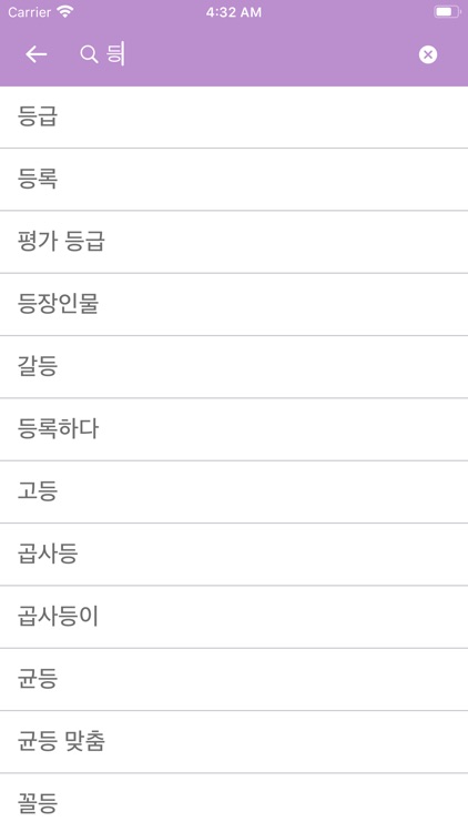 Korean-Portuguese Dictionary screenshot-6