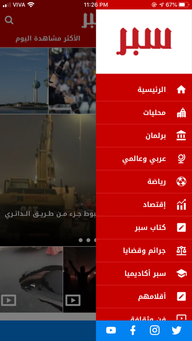 سبر screenshot 2