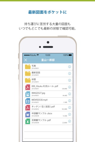 Kizuku キズク - 現場コミュニケーションアプリ screenshot 4