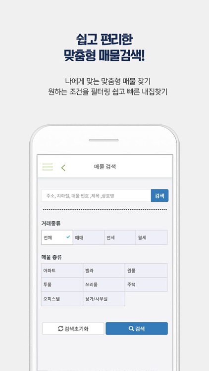 부산빈방 screenshot-4