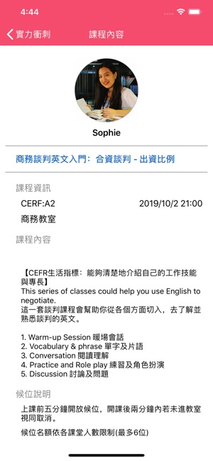 在app Store 上的 Funday英語通