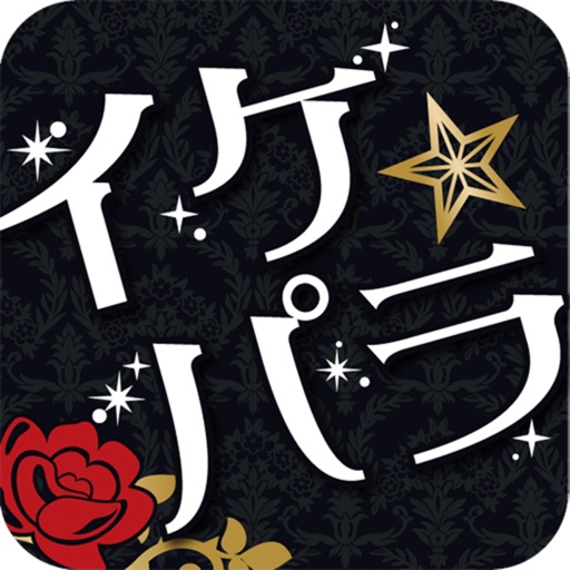 出会い マッチング チャットアプリはイケパラが人気 By Shogo Katori