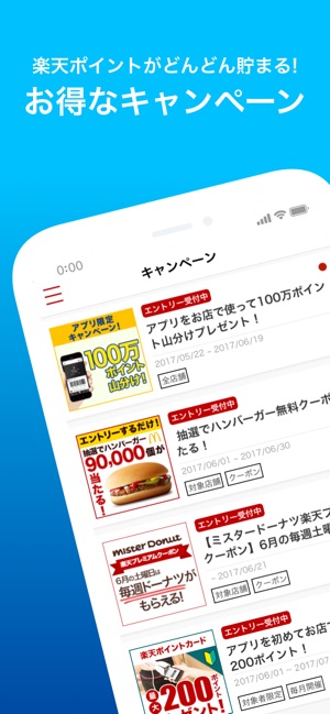 楽天ポイントカード Rakutenpointcard をapp Storeで