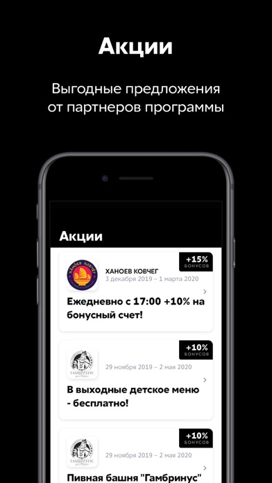 Козырная карта: акции и скидки screenshot 3