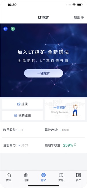 LToken - 全球领先的数字资产交易服务商(圖4)-速報App