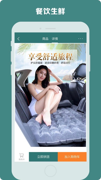 Boutique Tesco screenshot-4