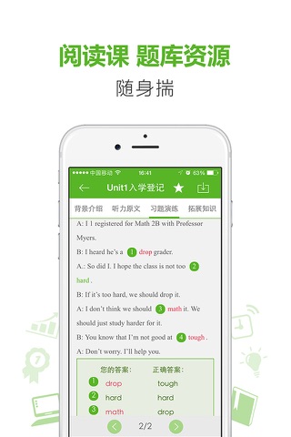 新东方掌学 - náhled