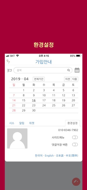 RISHI 시소(圖3)-速報App