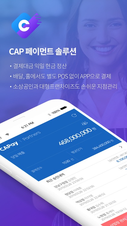 캡페이 파트너스 (CAPay Partners)