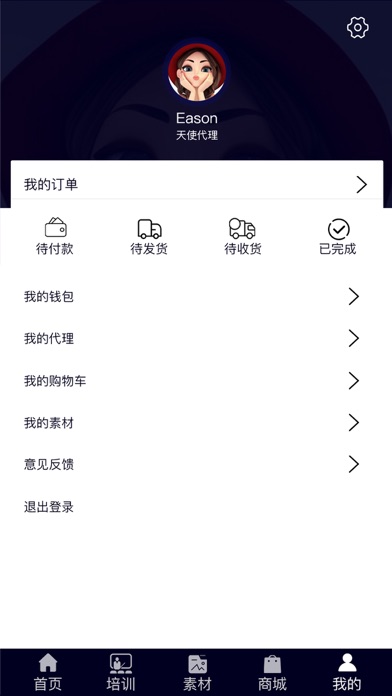 呦蓝 screenshot 4