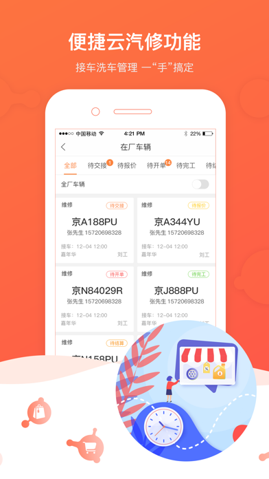 中驰驷惠4S店 screenshot 2