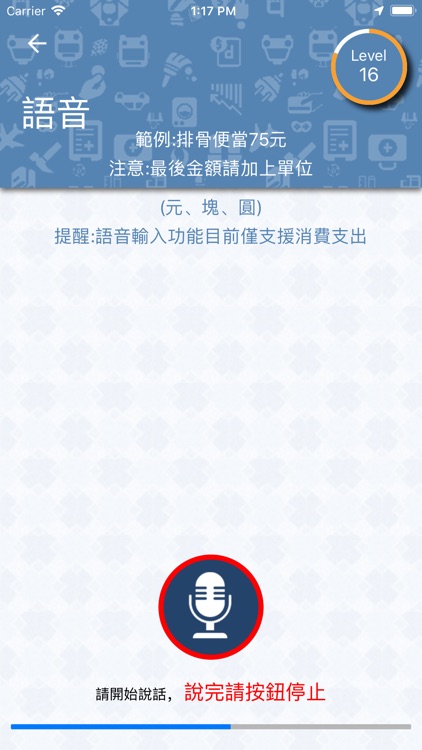 哈啦Money記帳