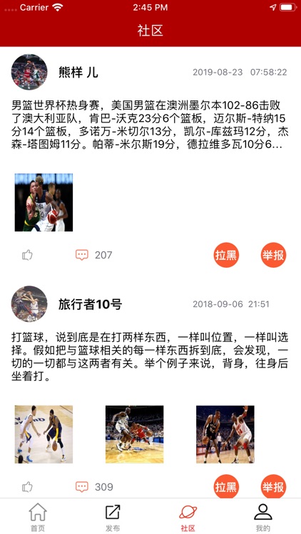 薄荷篮球 screenshot-3