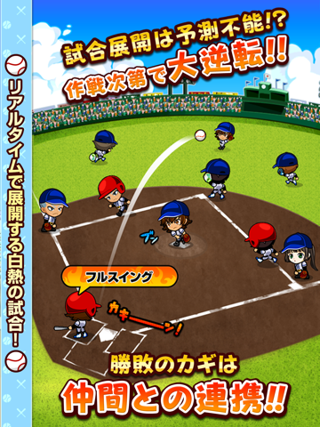 ぼくらの甲子園！ポケット 高校野球ゲーム screenshot 2