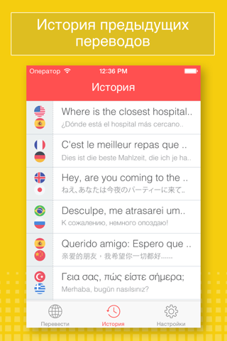 Скриншот из Translator Pro!!