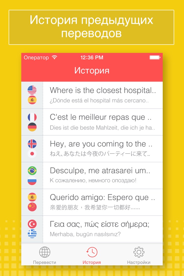 Translator Pro!! screenshot 3