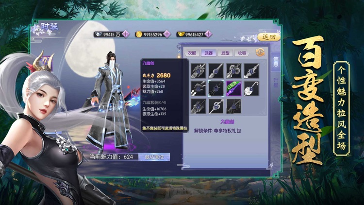 侠客传-经典武侠修仙手游 screenshot-3