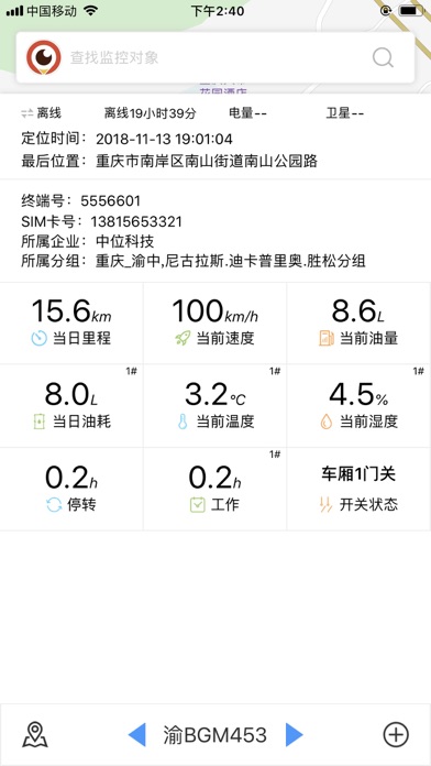 辉虎服务平台 screenshot 4