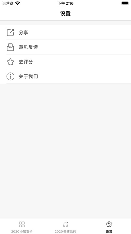 2020懒猪表情卡片