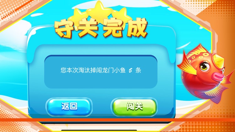 小鱼天天乐 screenshot-3